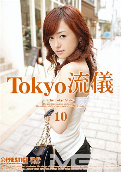Tokyo流儀 10