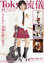 Tokyo流儀 19