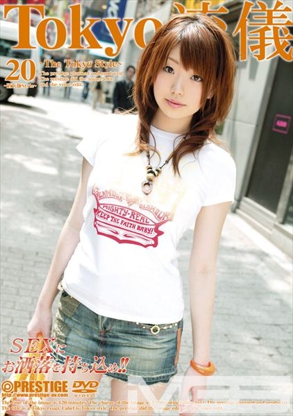 Tokyo流儀 20