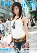 Tokyo流儀 24