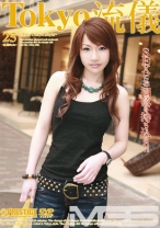 Tokyo流儀 25