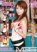 Tokyo流儀 28