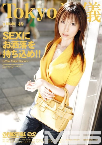 Tokyo流儀 49