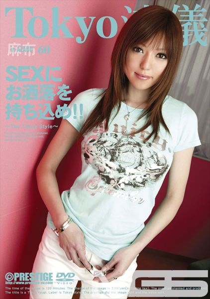 Tokyo流儀 60