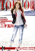 Tokyo流儀 81
