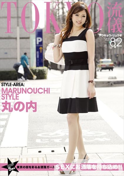 Tokyo流儀 82