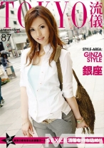 Tokyo流儀 87