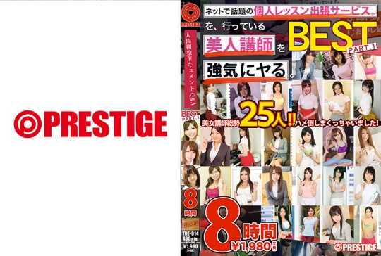 人間観察ドキュメント 8時間 BEST 1