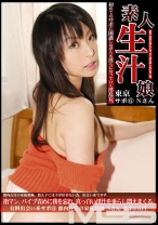 素人生汁娘 東京サポ6