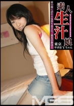 素人生汁娘 東京サポ16