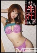 素人生汁娘 東京サポ30