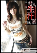 素人生汁娘 東京サポ37