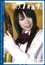 素人フォルダ 2