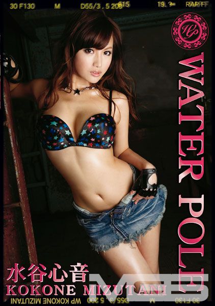 WATER POLE 06 【MGSだけの特典映像付】 +47分収録
