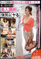 人間観察ドキュメント 1