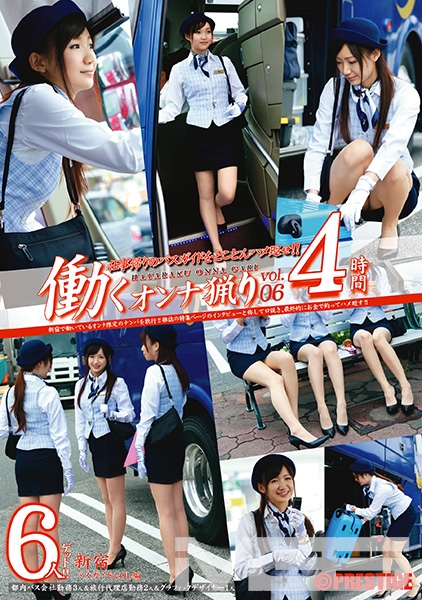 働くオンナ猟り vol.06