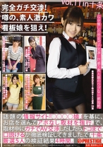 完全ガチ交渉！噂の、素人激カワ看板娘を狙え！ 11