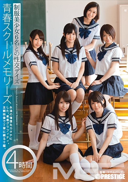 青春スクールメモリーズ 第8期