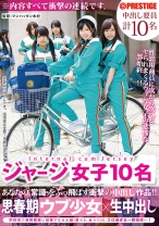 ジャージ女子学生