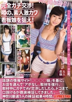 【MGSだけのおまけ映像付き+40分】完全ガチ交渉！噂の、素人激カワ看板娘を狙え！ 38