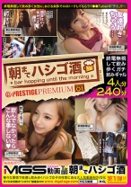 朝までハシゴ酒×PRESTIGE PREMIUM 01 新宿駅周辺ゆうな(23)アパレル関係 上野駅周辺エリカ(20)キャバ嬢 恵比寿駅周辺ユリカ(21)化粧品メーカー 池袋駅周辺カノン(24)ウェイトレス