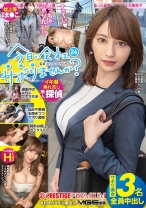 今日、会社サボりませんか？×PRESTIGE PREMIUM 24_パッケージ画像