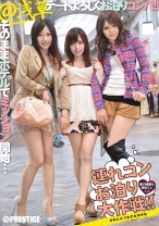 連れコンお泊まり大作戦!!! 1