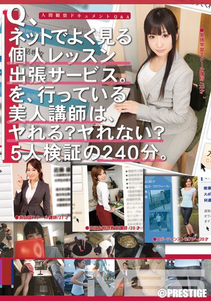 人間観察ドキュメント Q&A 3