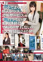 人間観察ドキュメント Q&A 3