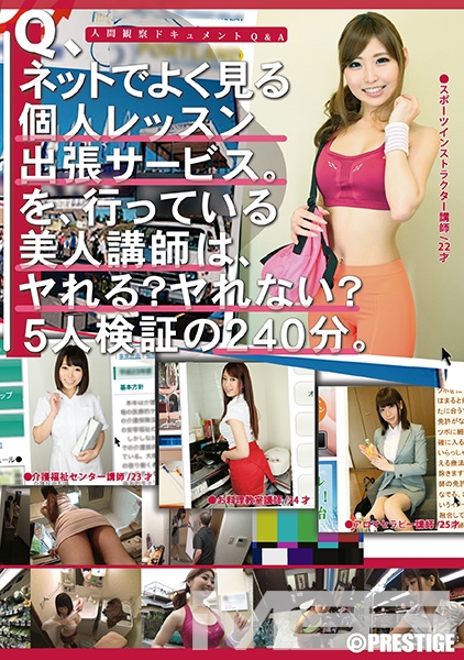 人間観察ドキュメント Q&A 5