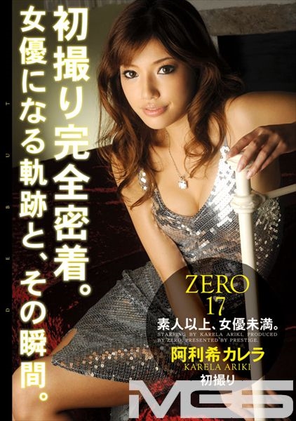 ZERO 17