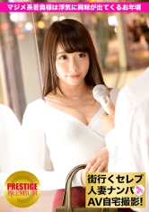 300MIUM-016 七星ここ出演作品
