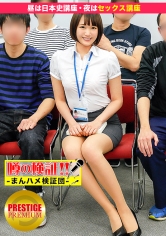 噂の検証！「地方から来たカワイイ田舎娘はヤレるのか？」 episode.7 昼は日本史講座・夜は泥酔セックス講座、どうも喘ぎ女帝もえさんです。 in 東京駅