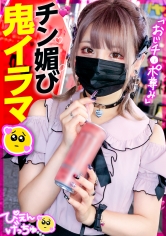 【ちん媚び鬼イラマ】キラキラお目目のコンカフェ嬢ぴえん参上！おじのチ●ポに「尊み～」とか言いながらご奉仕してくれるのはマジで激レアすぎるwwwwwオラオラ！好きなんだろ！！もっと奥まで咥えろwwwww 毎度ながらヌルヌルてかてかオイル5Pも必見！！【中出しあり】