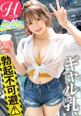 【Hカップ爆乳ギャルとイク熱海旅】やっぱエロい服着て歩いてるのギャルはSEXが大好きww敏感すぎるH乳と膣奥で感じまくって無限大絶頂！！胸キュン中出し2回戦★_img