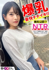 彼氏に勧められAV応募？ Gカップ爆乳極上ボディOLが豪快チクイキ&公開NTR！？ 某大手保険会社 事務 月島さん(入社3年目)_img