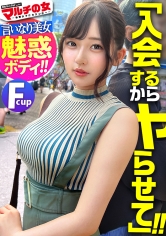 おっとり巨乳の魅惑ボディ「お灸やったことあります？すごく効くんです」「何かの縁なので特別に…」と お灸を広める仕事 を勧めてくるが、ぴたぴたニットに包まれたデカ乳で何も入ってこないwww適当に話に乗っかり陥落ホテイン。突然のカメラに動揺しつつもチ●ポ咥える表情ががエロすぎる。服の下はモチロン美巨乳。ちょっと舐めただけですっかりメスの顔だし、舐めろの命令でデカ尻突き出して言いなりご奉仕wwwガン突きの度に揺れる乳にむっちり美ボディを仰け反らせ悶えイク…！：case29_img