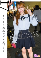 有名配信者のプライベートSEXが流出！？一千万円の貯金を稼ぐために、エロ売りで投げ銭を荒稼ぎしているデカ尻ぴえん！たま～にホストに行くと毎回ラスソンを取らせてくれる「ラスソンの姫」ことあるぴ。大量のおじに囲まれてなすすべなく雑魚マ●コ崩壊！wwwエロ売り配信者のイキ様に勃起不可避！ぬるぬるのオイルに塗れる美少女ぴえんにおじも大興奮！マジで最高wwwww_img