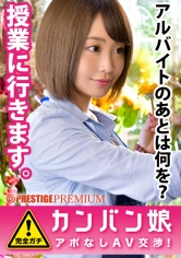 100%完全ガチ！噂の素人激カワ看板娘にアポなし取材⇒AV交渉！ target.30 オシャレな花屋で働く女子大生！嫌よ嫌よも好きのうち！？実はH大好きエロ娘！ in 中野