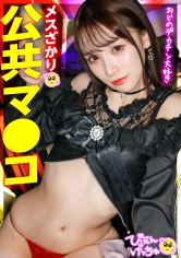 【2025年ぴえん1発目！】【性豪メスざかり公共マ●コ】スレンダー美少女降臨！ゴー●デン街のBARの店長と店の裏でヤリまくってる根っからのSEX好きwww絶賛にち●ぽに沼ってるメス盛りwww「Hもしたいしお金も欲しいで～す！」序盤からノリノリでHも感じまくりで最高！162cmのモデル体型ぴえんのイキ様をご覧ください！！！【スレンダーぴえん】_img