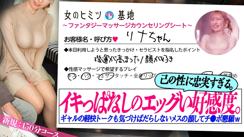 女のヒミツ基地AVレビュー sp-300MIUM-1124 もはや中毒エグい感度【100%演技なしNGなしイキっぱなしギャル】さっきまで軽快トークしてたのに、ちょっと触ればだらしないメスの顔してトロットロのま●こにww美尻突き出しアナルをヒクヒクさせて本気でイってます。か～なり楽しんでます。これはもうSEX中毒ww#女風#女性用風俗#覗き：file.20 画像シーン01