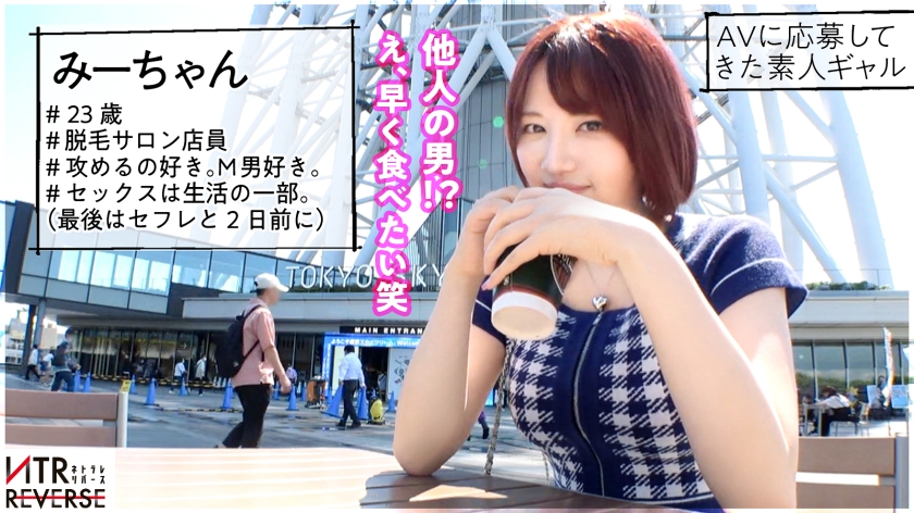 300MIUM-1127 天使な小悪魔！こう見えて超ビッ痴GAL。持ち前の明るさで男と即距離詰め、ち●ぽにも語りかける様に自然な流れで他人(ひと)の男をいとも簡単に新作AV動画 レビュー 画像シーン01