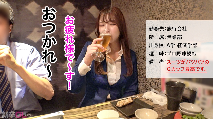 sp-300MIUM-1134 【新卒OLちゃん】同僚もお客も全員釘付けの超巨乳な新卒ちゃん!!「2年近くHしてない」発言に生唾ごっくんwこんなイイ体がご無沙汰なんてもったいな 新作 AV動画 レビュー 画像シーン03