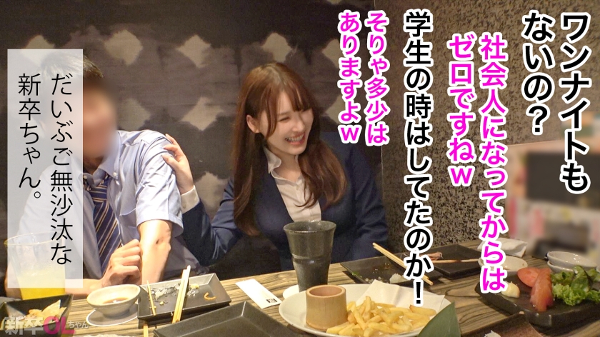 sp-300MIUM-1134 【新卒OLちゃん】同僚もお客も全員釘付けの超巨乳な新卒ちゃん!!「2年近くHしてない」発言に生唾ごっくんwこんなイイ体がご無沙汰なんてもったいな 新作 AV動画 レビュー 画像シーン05