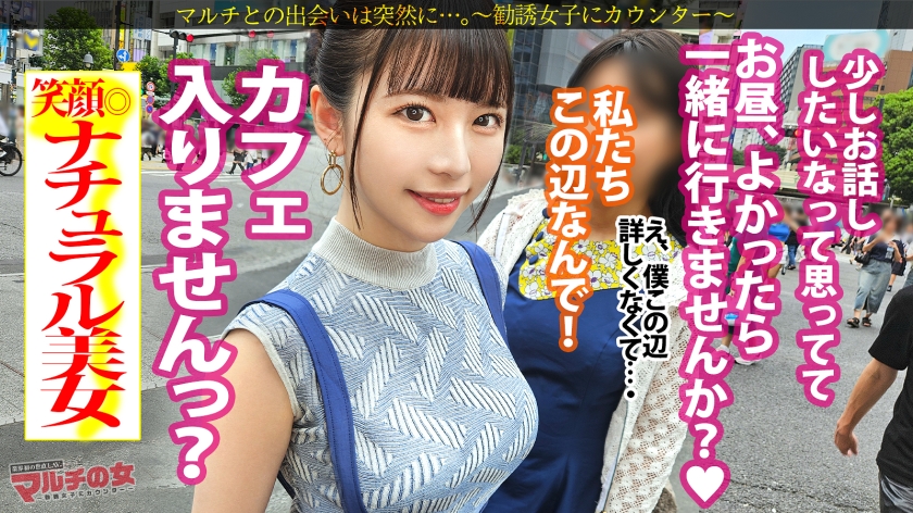 300MIUM-1144 人混みで目立つ猥尻【ナチュラル美女】【ピストンで波打つムッチエロボディ】「自宅で高級エステ！」「肌綺麗な男の人、好きなんです♪」 新作 AV動画 レビュー 画像シーン02