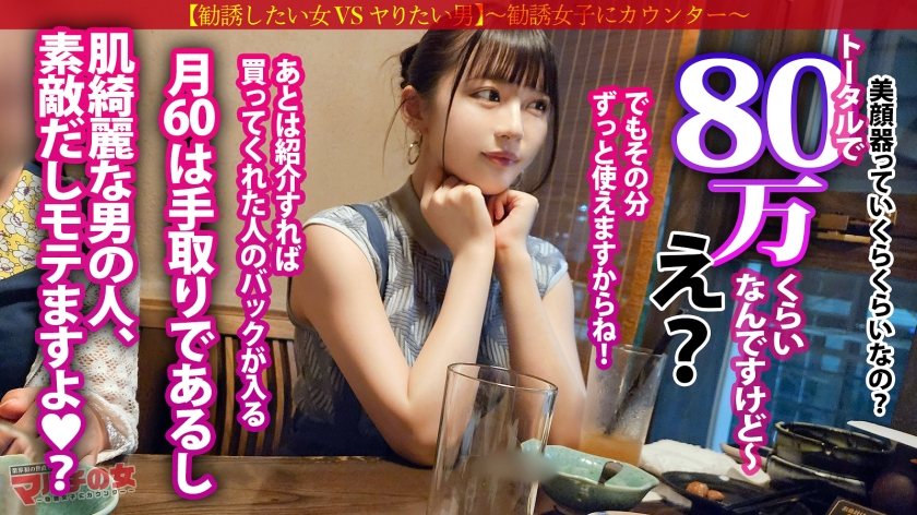 300MIUM-1144 人混みで目立つ猥尻【ナチュラル美女】【ピストンで波打つムッチエロボディ】「自宅で高級エステ！」「肌綺麗な男の人、好きなんです♪」 新作 AV動画 レビュー 画像シーン05