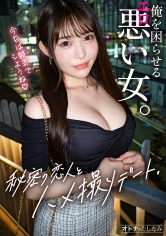 【NEWシリーズ】不倫＝デキる大人のたしなみ。彼氏より既婚ち●こでヨガるF乳女。トロンとした瞳で潮吹き絶頂。外でも中でもベロチュー。会っただけでぐしょ濡れるエロ悪ま●こ。独り占めできない故に発情するカラダ。そんなエロがんなって！戻れないと分かっていてもハマる不倫沼。違いがわかる男の【中出し生ハメ撮り】case.1_img