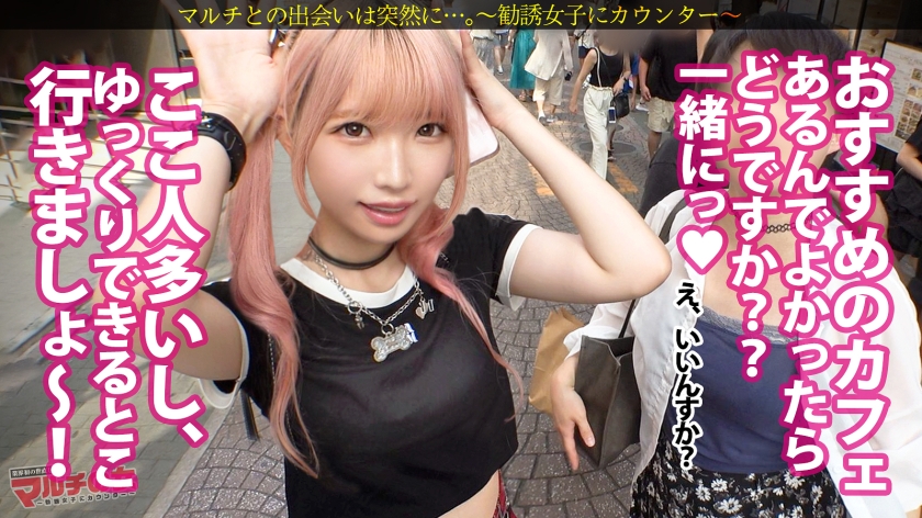 300MIUM-1159 ピンピン勃ちくび【ラブドール級桃色マ●コ】【美桃尻の極小キツマン】竹下通りの今ドキの子。「病気を予言してくれて!」「先生って呼ん 新作 AV動画 レビュー 画像シーン02