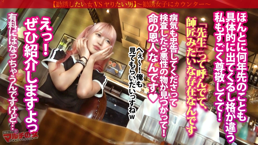 300MIUM-1159 ピンピン勃ちくび【ラブドール級桃色マ●コ】【美桃尻の極小キツマン】竹下通りの今ドキの子。「病気を予言してくれて!」「先生って呼ん 新作 AV動画 レビュー 画像シーン04