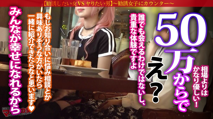 300MIUM-1159 ピンピン勃ちくび【ラブドール級桃色マ●コ】【美桃尻の極小キツマン】竹下通りの今ドキの子。「病気を予言してくれて!」「先生って呼ん 新作 AV動画 レビュー 画像シーン05
